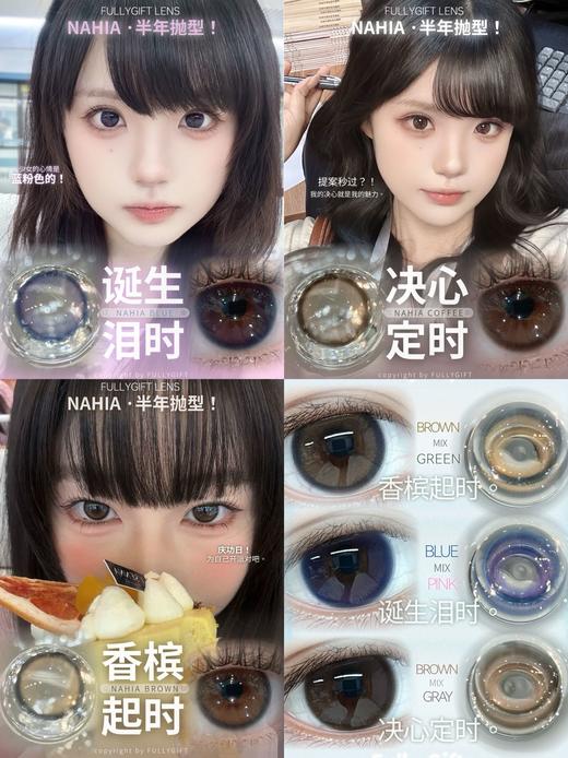 FULLY GIFT半年抛 商品图1