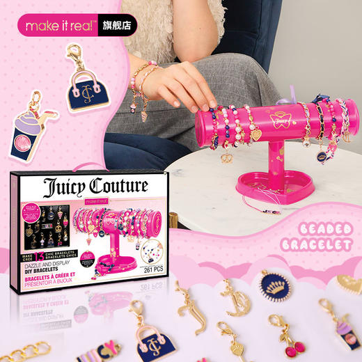 make it real美益睿 JUICY COUTURE 炫彩手链玩具套MIRC4489装 商品图1