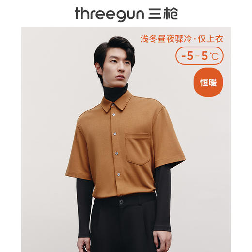 Threegun三枪 【爽滑密棉】休闲两翻领男士长袖上衣打底衫-22623A011 商品图7