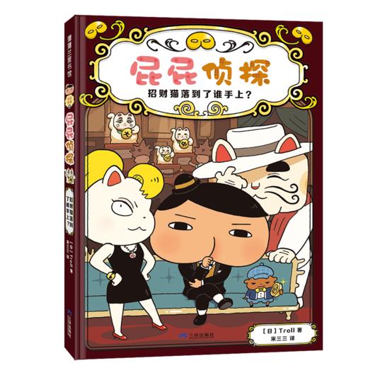 （预售3月15日发货）果妈阅读-新书上市 屁屁侦探桥梁板怪盗学院篇3册 商品图10