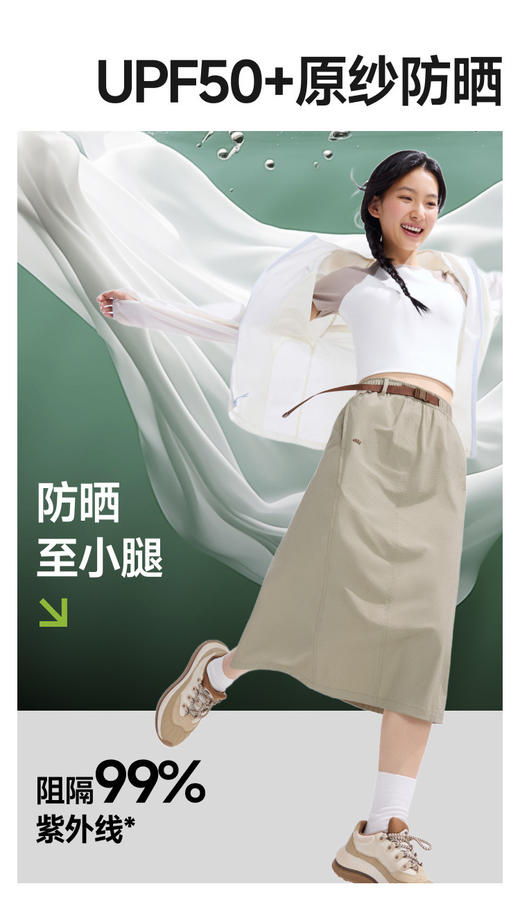 点此购买 蕉*下夏季女士凉感防泼水速干半裙 ss 321072 商品图5