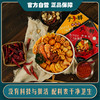 【5袋】清真麻辣烫底料135g/袋*5袋 包邮于小鲜懒人麻辣烫底料餐饮店专用 商品缩略图1