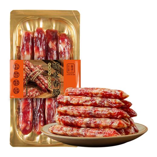 金字陈皮香肠220g新会陈皮腊肠广式咸甜风味腊味老字号特产 商品图4