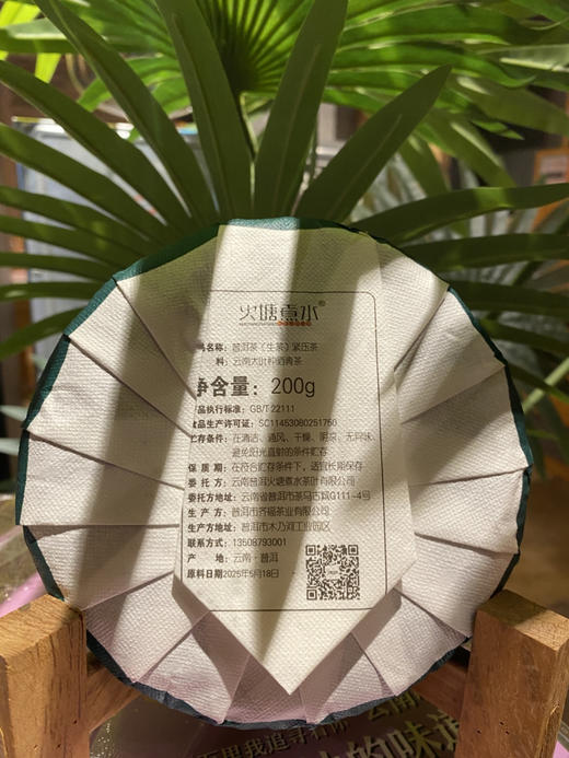 2025景迈古树生茶小饼 商品图2