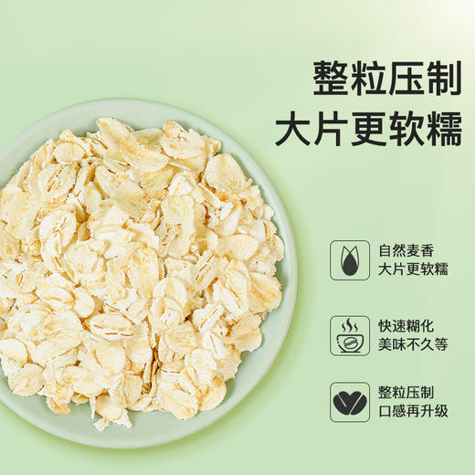 有机燕麦片800g桶装大片即食国际有机认证高蛋白早餐免煮 商品图8