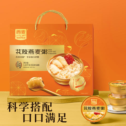 燕之初花胶燕麦粥礼盒1.53kg内含225g*6碗独立小包装开盖即食早餐代餐便携营养装 商品图4