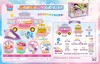 魔法甜心萌可冰淇淋车【宝库优选】 商品缩略图0