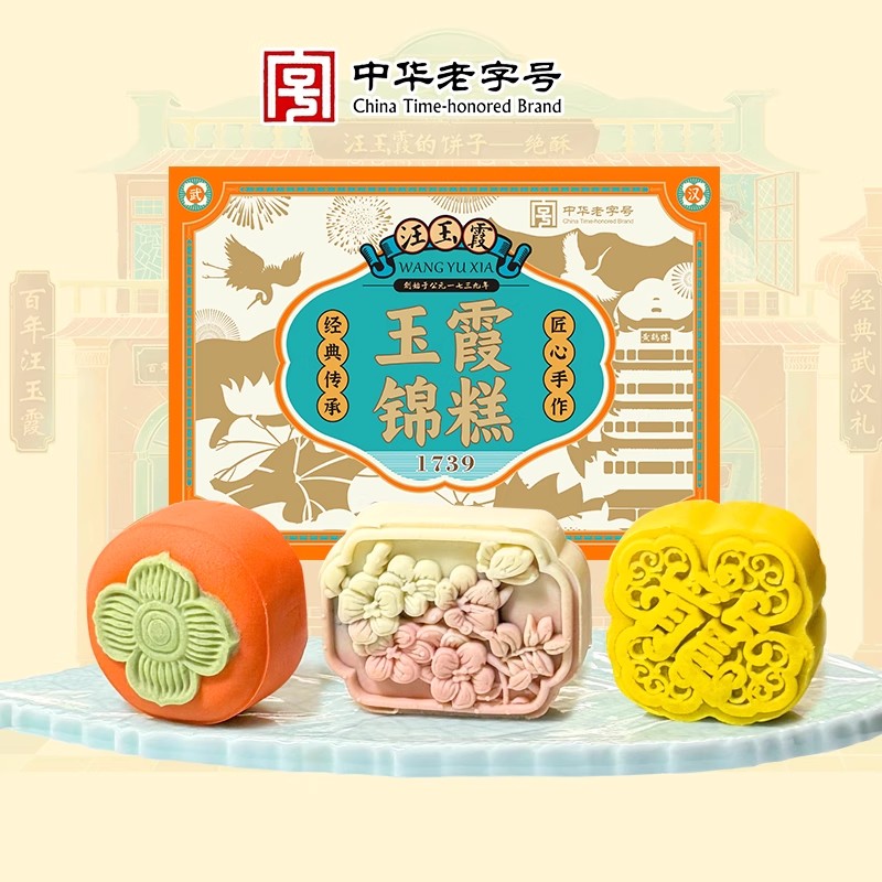 汪玉霞玉霞锦糕280克门店同款