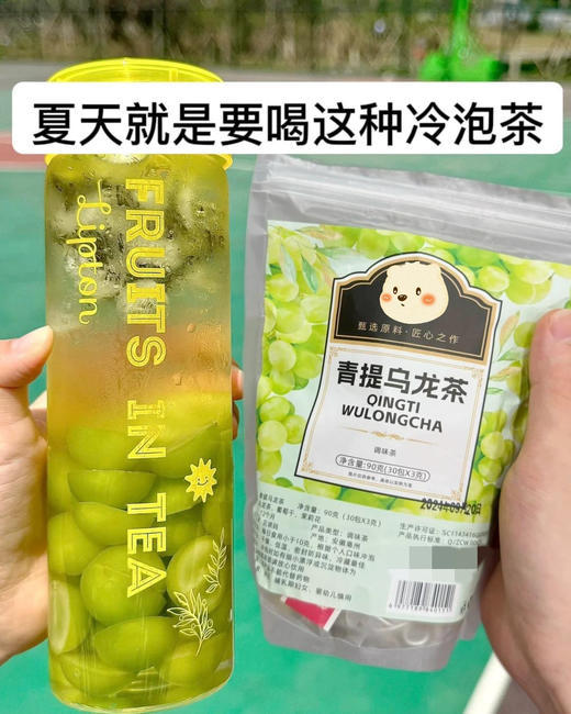 【青提荣莉冷泡茶】 巨清爽!巨解渴 夏天多加点冰块 冰冰凉凉很过瘾! 乌龙茶+葡萄干十茉莉花!花果香和茶香，巨清新!一次一包，喝一杯根本不够! 商品图0
