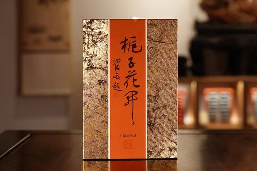 栀子花开 商品图0