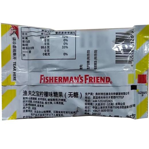 渔夫之宝（柠檬味）无糖糖果25g 商品图4