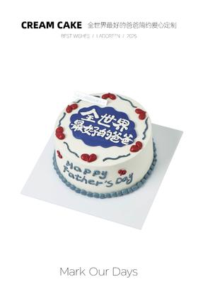 全世界最好的爸爸简约爱心定制--父亲节系列