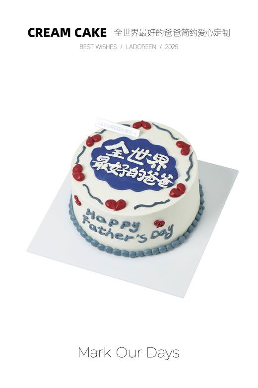 全世界最好的爸爸简约爱心定制--父亲节系列 商品图0