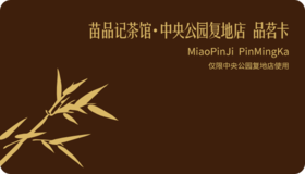 中央公园店品茗卡