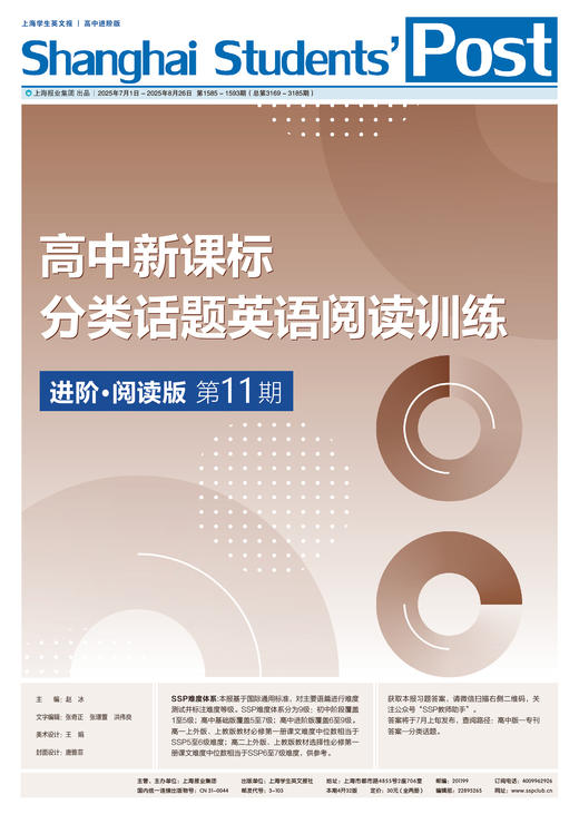 SSP上海学生英文报 2025年暑假合刊（分类话题阅读训练）早鸟价（含运费价格） 商品图6