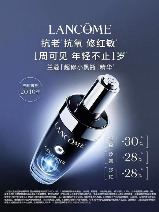 兰蔻小黑瓶面部精华肌底液50ml 商品图0