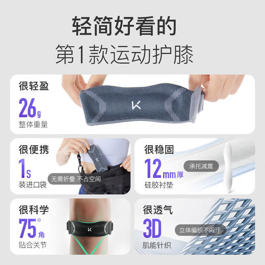 【积分兑换】Keep  透气针织髌骨带-单向加压［两只装］黑色 商品图1