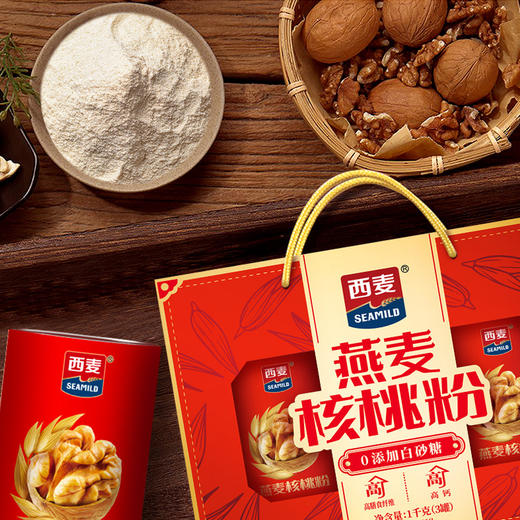 燕麦核桃粉礼盒1kg盒装0添加白砂糖高钙高纤维中老年早餐家庭装 商品图3