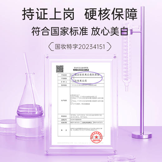 【2件5折】膜法世家美白亮肤面膜21片装 商品图4