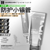 iLab艾莱博物理防护小银管(舒敏保湿)脸部及身体精华乳50++++ 商品缩略图1