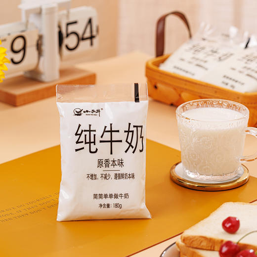 【光明&小西牛】原香本味纯牛奶 透明袋装纯牛奶180gx16袋/箱 商品图9