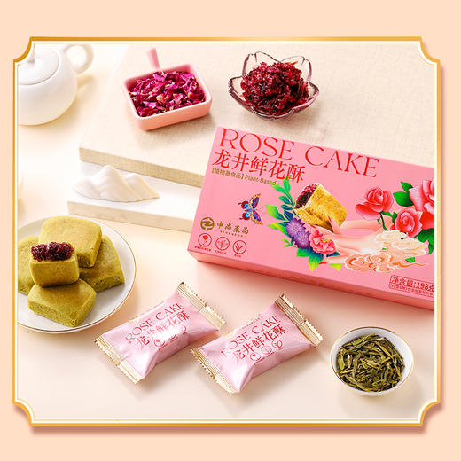 龙井鲜花酥 净素配方 传统糕点 商品图5