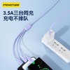 品胜三合一5A快充数据线  闪充适用苹果安卓华为一拖三充电线三头适用3.5 商品缩略图1