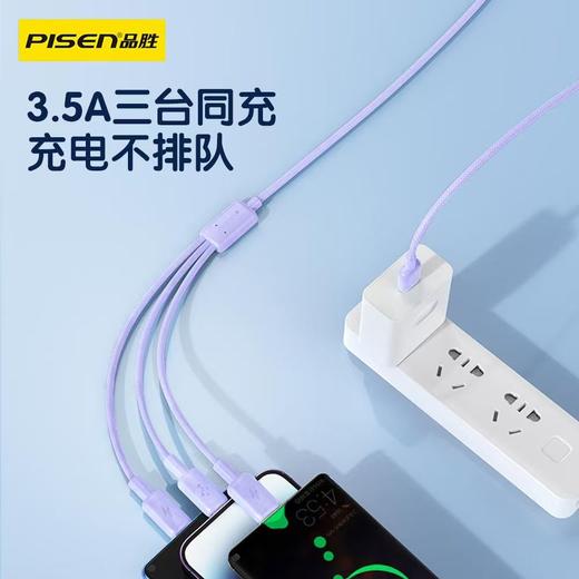 品胜三合一5A快充数据线  闪充适用苹果安卓华为一拖三充电线三头适用3.5 商品图1