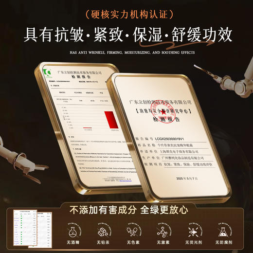 【2瓶49.9元】千纤草黄芪抗皱淡纹精华眼霜32g 商品图4