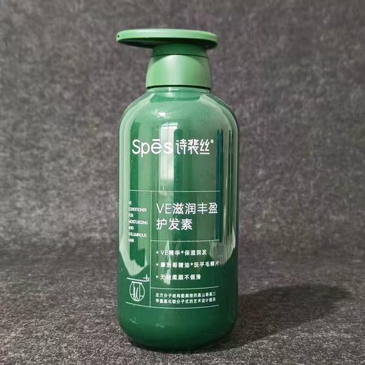 Spes丰盈蓬松洗护【宝库优选】 商品图1