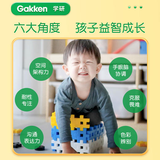 Gakken学研大颗粒积木玩具 商品图2