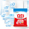 立白超洁清新无磷洗衣粉大袋4.23斤 家庭装低泡易漂 遇水不烫手 /家庭清洁/纸品 /衣物清洁 /洗衣粉 商品缩略图0