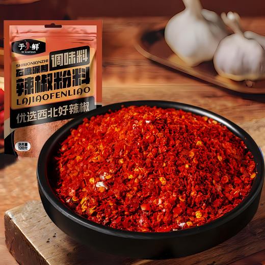 小袋辣椒粉辣椒面120g/袋 于小鲜西北特色辣椒粉石磨碾制 商品图0