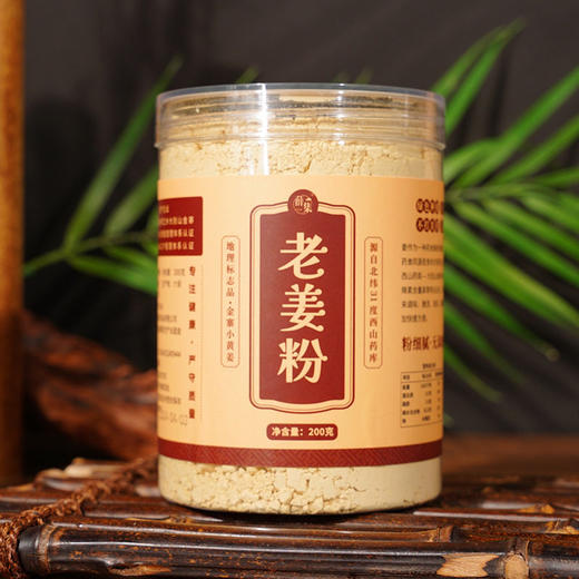 大别山 原始点老姜粉200克 食用小黄姜干姜粉泡水冲饮姜汤热源姜粉 安徽金寨 商品图0