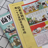 【超模君精选】商界少年2025年上半年1-6月刊 一次性发 商品缩略图3