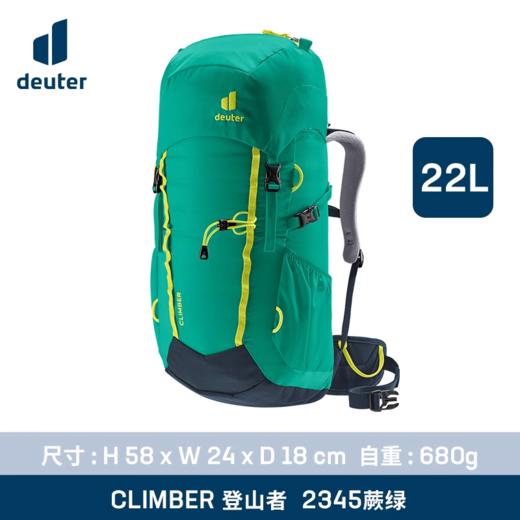 德国多特deuter登山者22LClimber轻便儿童登山包短途户外青少年背包 商品图6