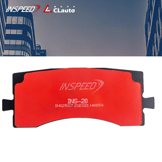 INSPEED 刹车皮 INS-10/20/30 系列 TS4 / TS6 / TE4 / CS4 / CS6 对应卡钳适配 CLAUTO酷乐 x INSPEED 官方 商品图0