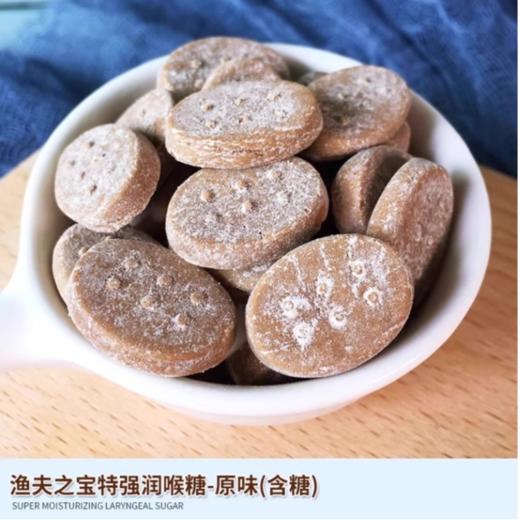 渔夫之宝特强润喉糖（原味）25g 商品图2