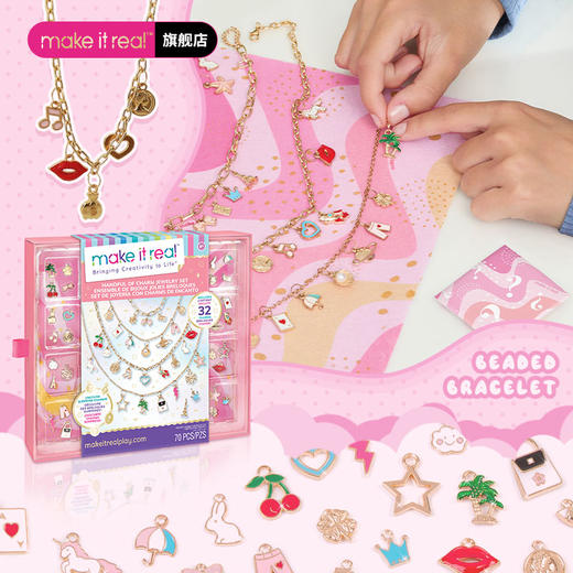 make it real美益睿 魅力吊坠项链DIY玩具套装MIRC1719 商品图1