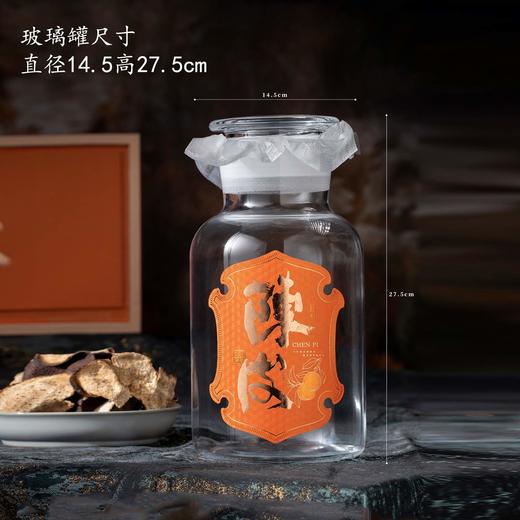 大师作【橙.半斤.陈皮单玻璃罐】43元1套.整箱6套 商品图3