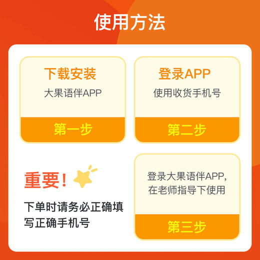 【鱼Sir】60课时 大果英语1V1·固定课  线上直播 课堂高频输出 商品图2