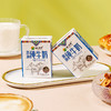 【光明&小西牛】三种口味纯牛奶新客尝鲜装共3盒 商品缩略图14