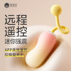 羞羞哒 控控震震蛋mini·Ai版跳蛋女性玩具成人情趣用品自慰 商品缩略图0