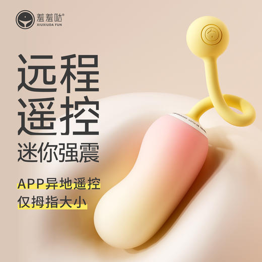羞羞哒 控控震震蛋mini·Ai版跳蛋女性玩具成人情趣用品自慰 商品图0