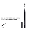 【180元会员福利】奥黛迩钻石魅黑防水眼线笔 商品缩略图2