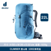 德国多特deuter登山者22LClimber轻便儿童登山包短途户外青少年背包 商品缩略图7