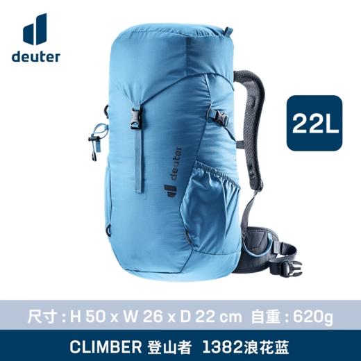 德国多特deuter登山者22LClimber轻便儿童登山包短途户外青少年背包 商品图7