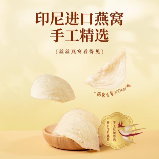 燕之初燕窝小吊梨礼盒1.53kg内含225g*6碗独立小包装开盖即食早餐代餐便携营养装 商品图3