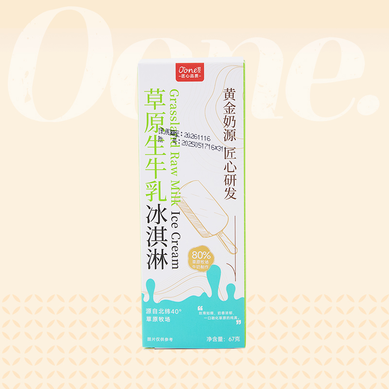 欧文草原生牛乳冰淇淋一支装