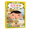 （预售3月15日发货）果妈阅读-新书上市 屁屁侦探桥梁板怪盗学院篇3册 商品缩略图8